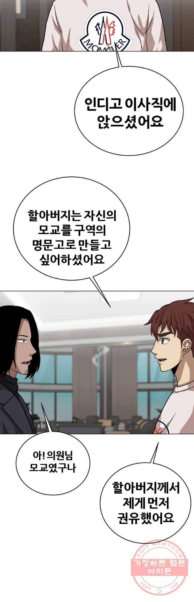 방구석 여포 55화 4