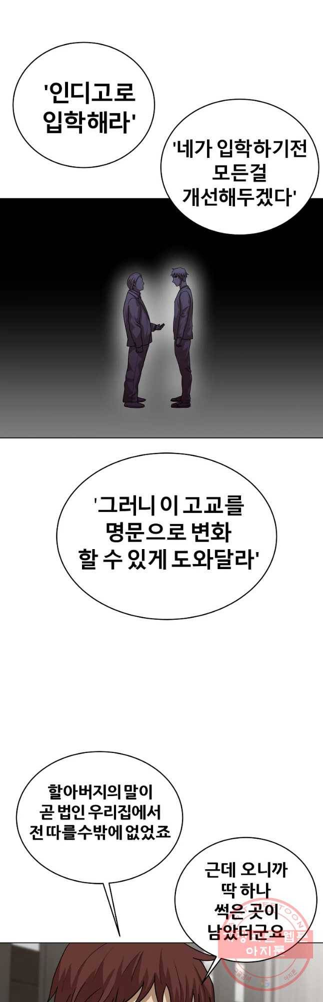 방구석 여포 55화 5