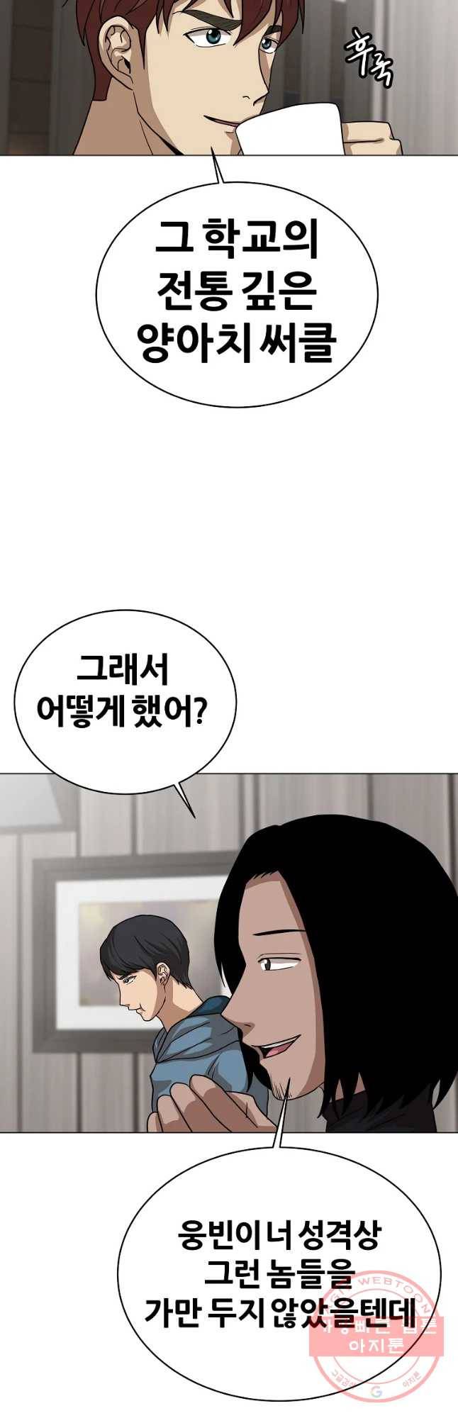 방구석 여포 55화 6