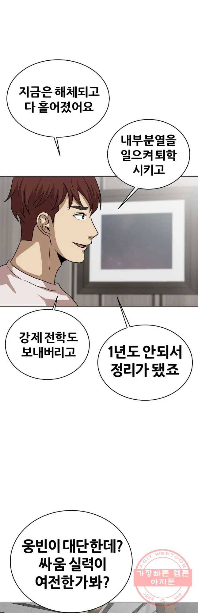 방구석 여포 55화 7