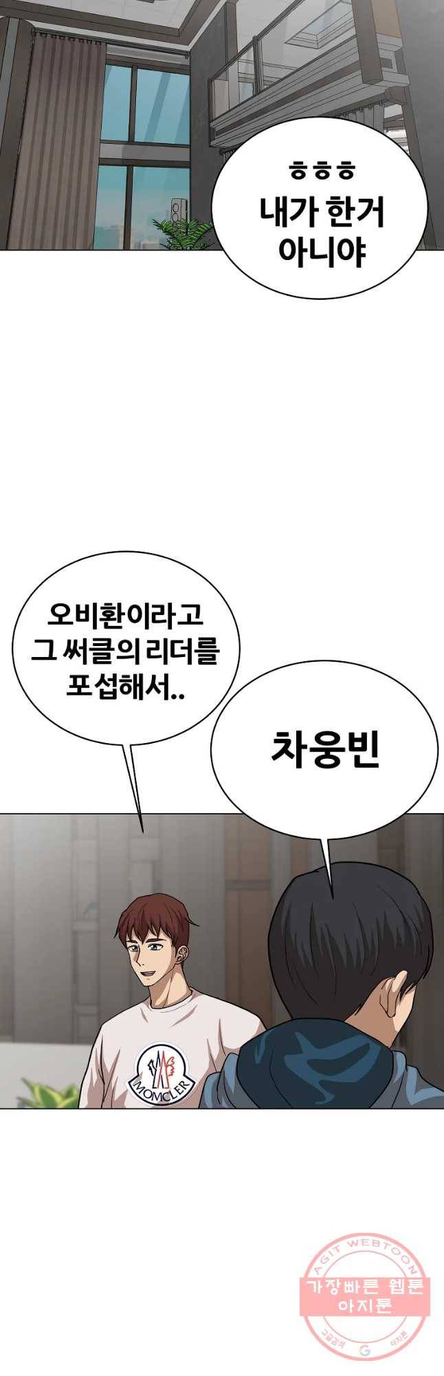 방구석 여포 55화 8