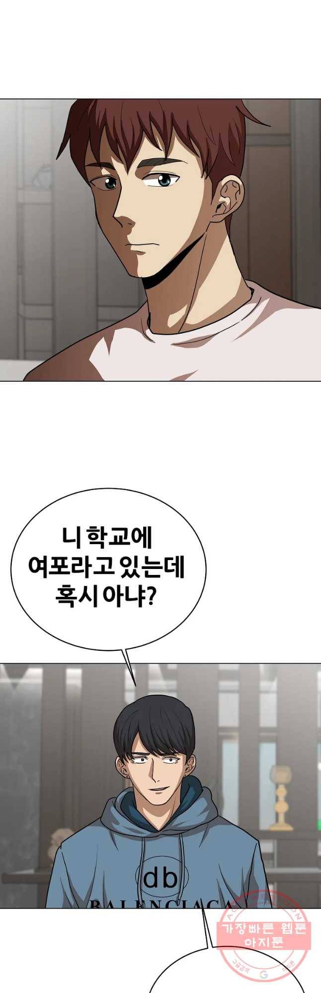 방구석 여포 55화 9