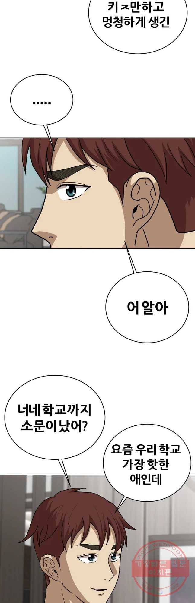 방구석 여포 55화 10