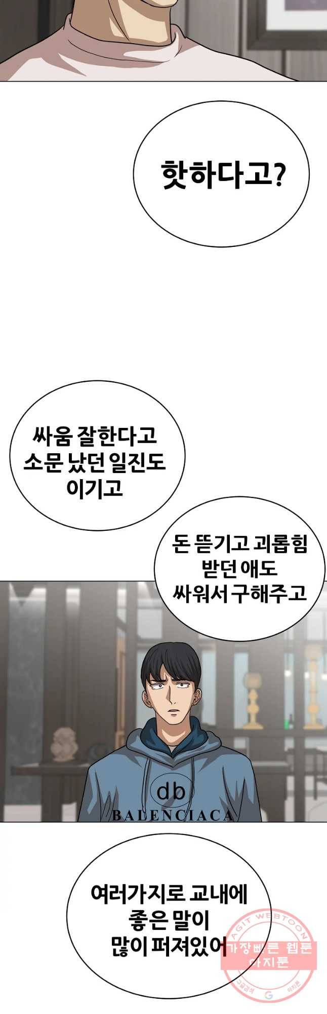 방구석 여포 55화 11