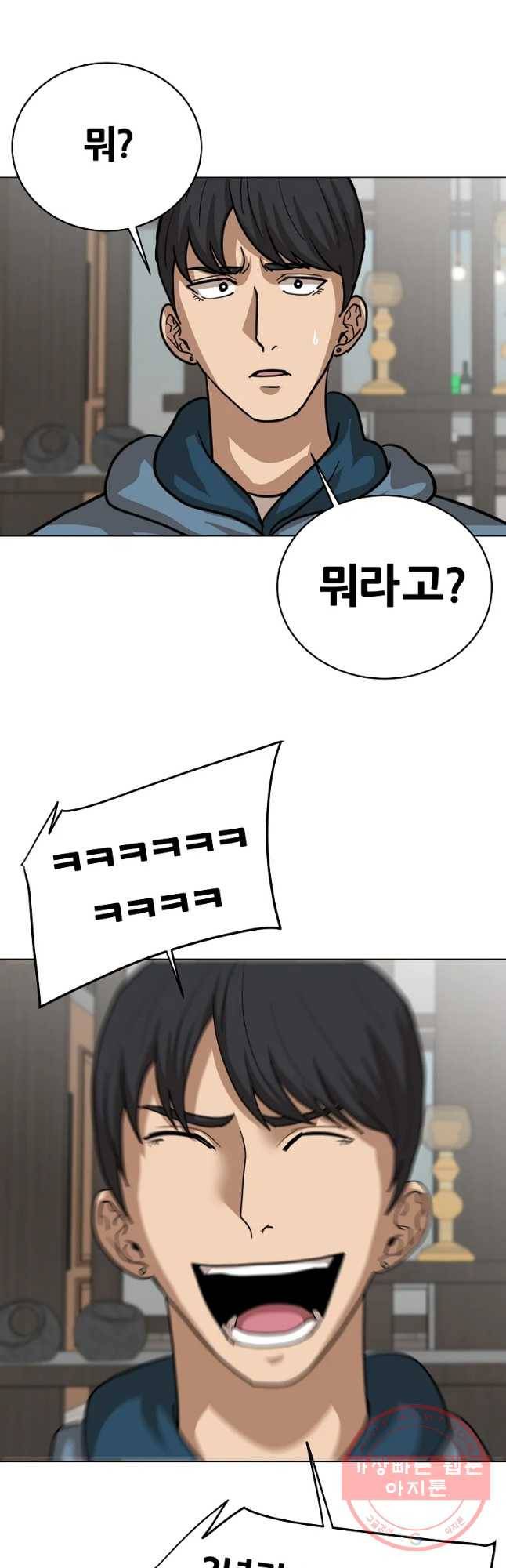 방구석 여포 55화 12