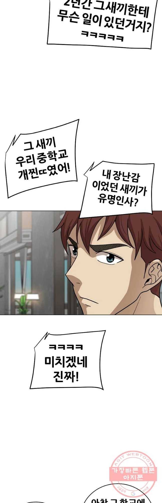 방구석 여포 55화 13