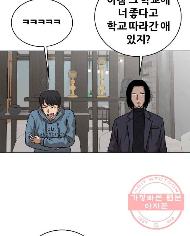 방구석 여포 55화 14