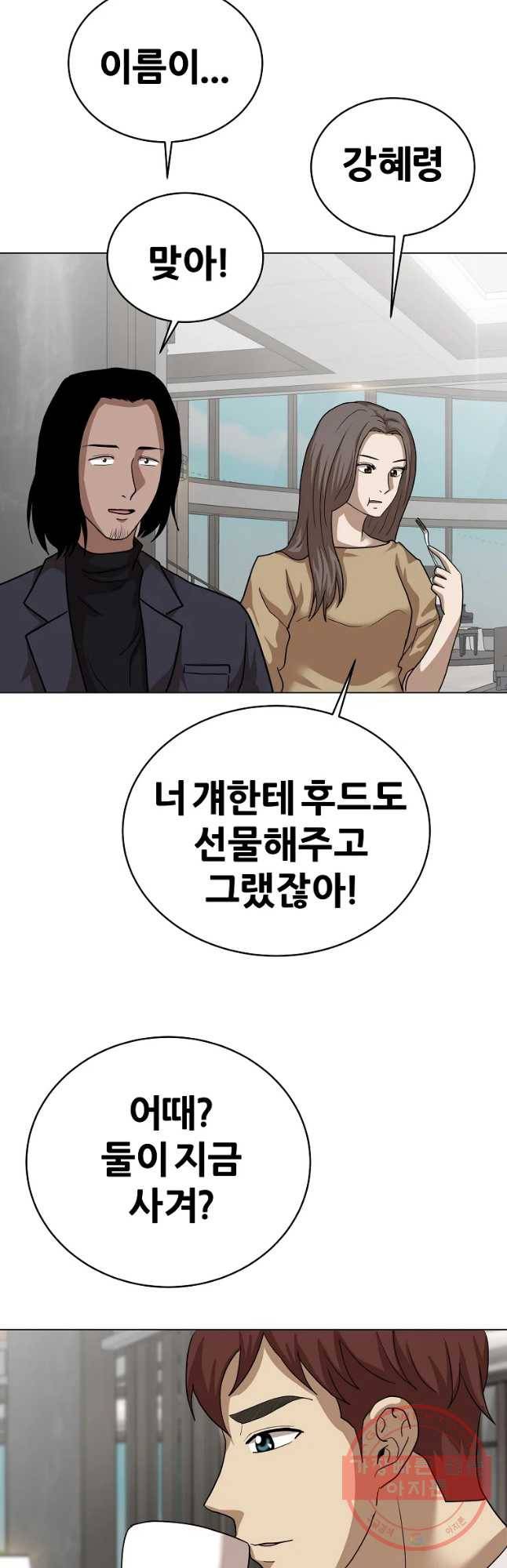 방구석 여포 55화 15