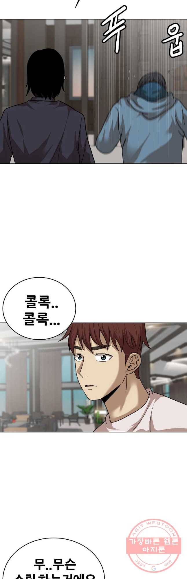 방구석 여포 55화 17