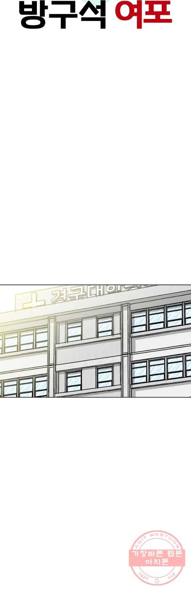 방구석 여포 55화 20