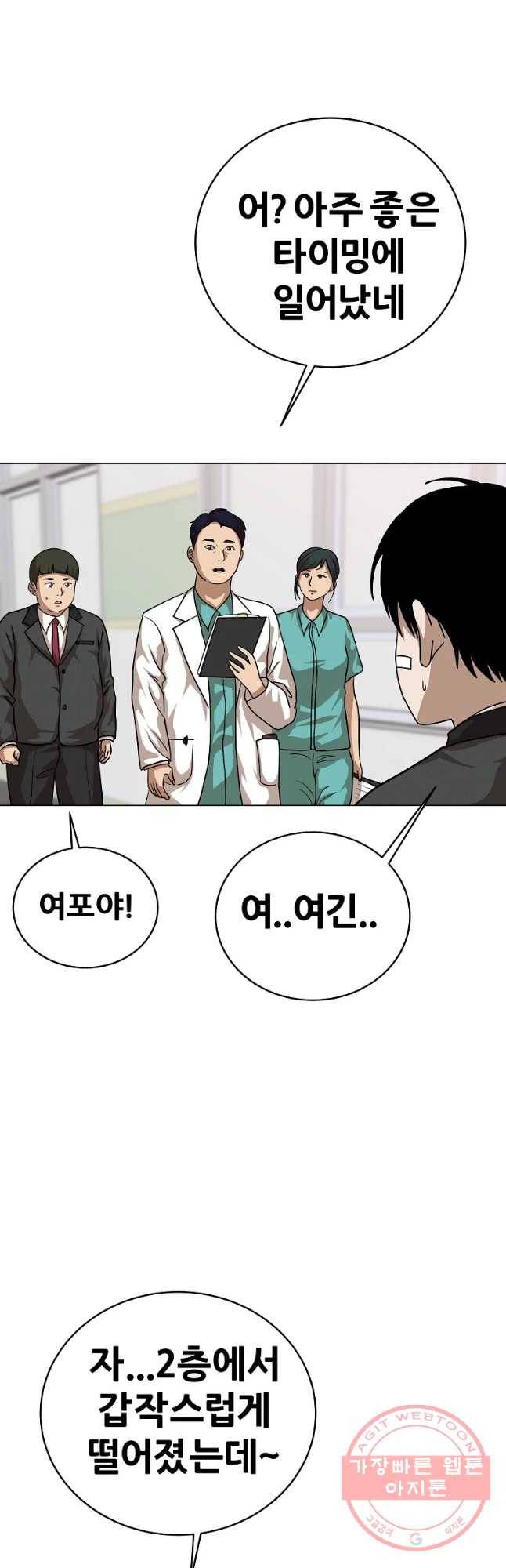 방구석 여포 55화 22