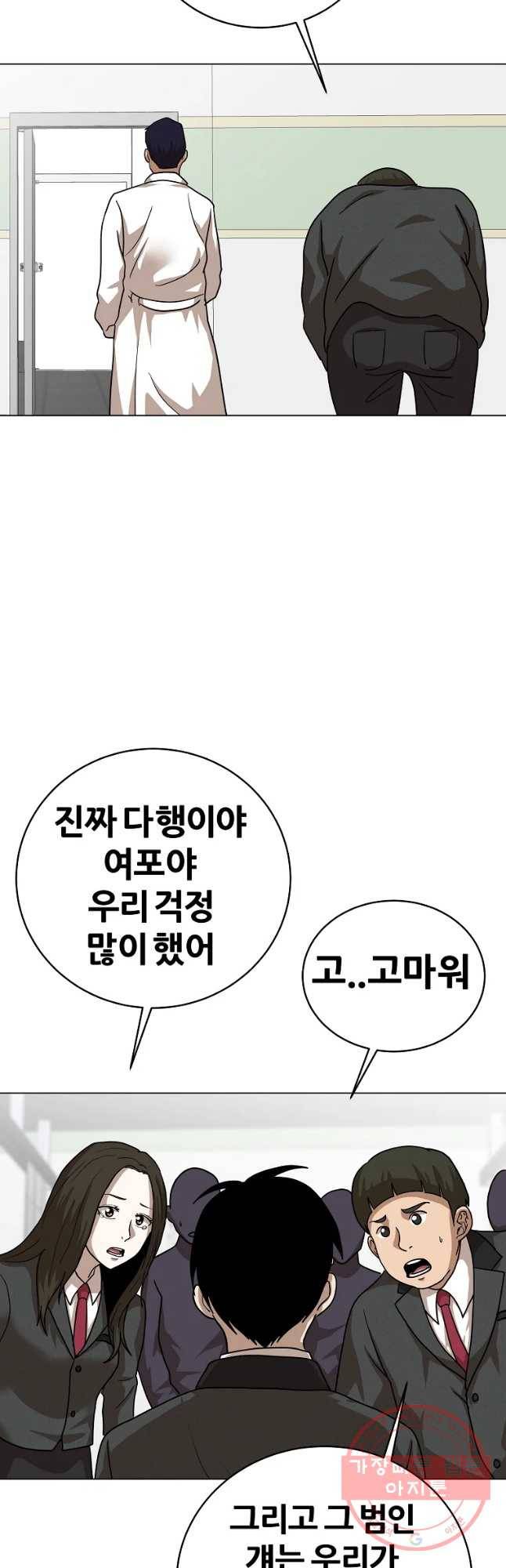 방구석 여포 55화 25