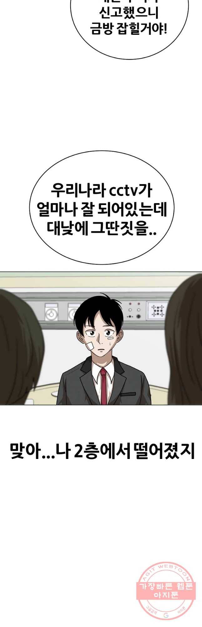 방구석 여포 55화 26
