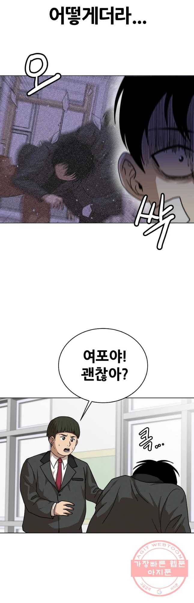 방구석 여포 55화 27