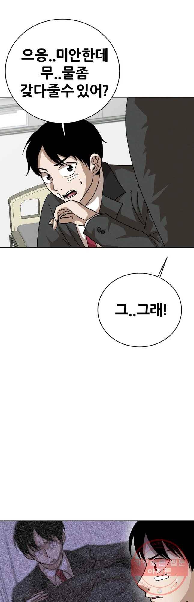 방구석 여포 55화 28