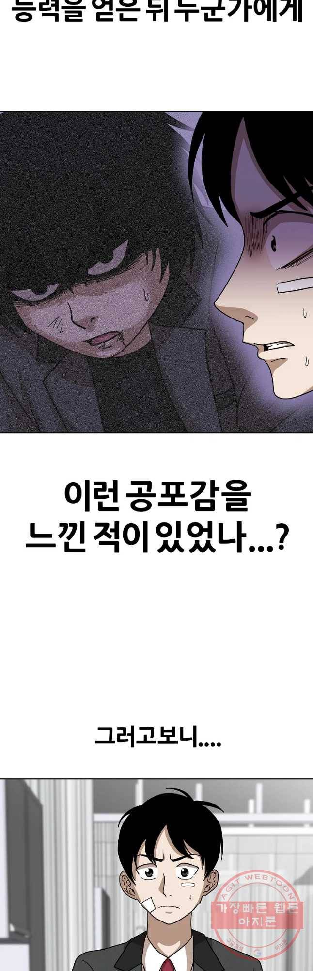방구석 여포 55화 30
