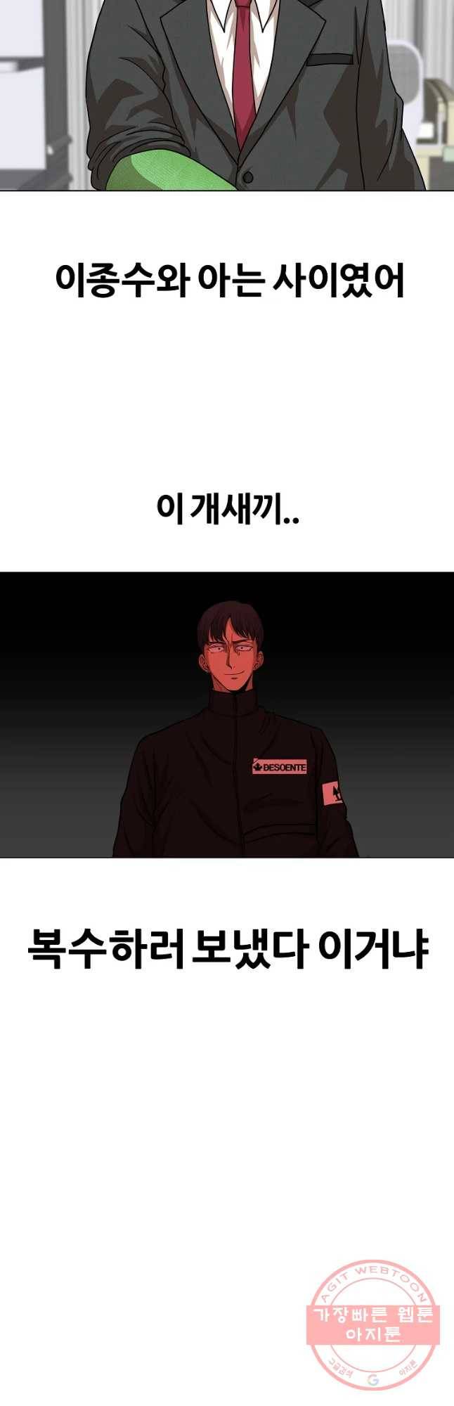 방구석 여포 55화 31
