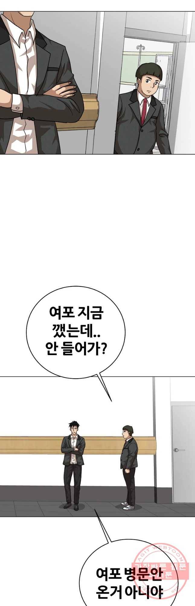 방구석 여포 55화 32