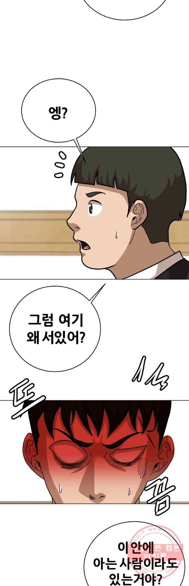 방구석 여포 55화 33