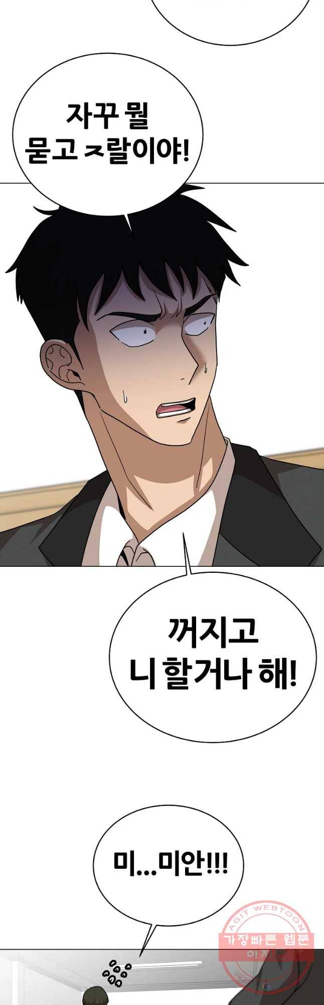 방구석 여포 55화 34