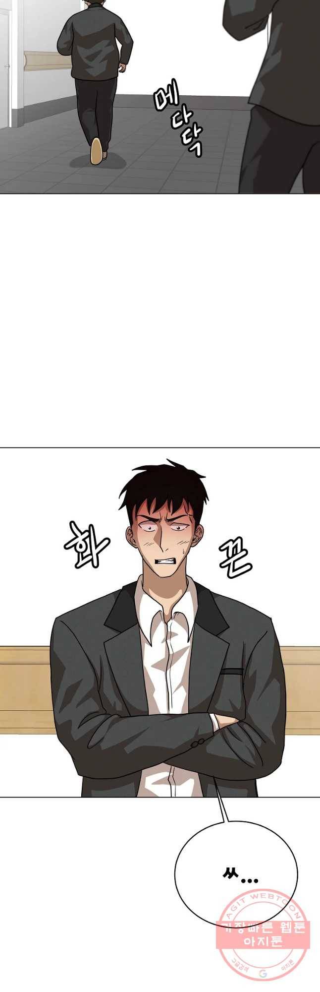 방구석 여포 55화 35