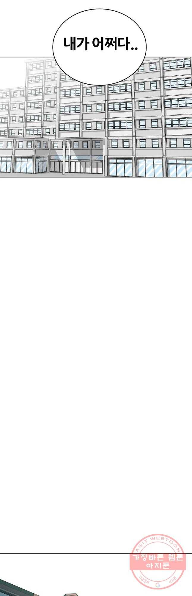 방구석 여포 55화 36