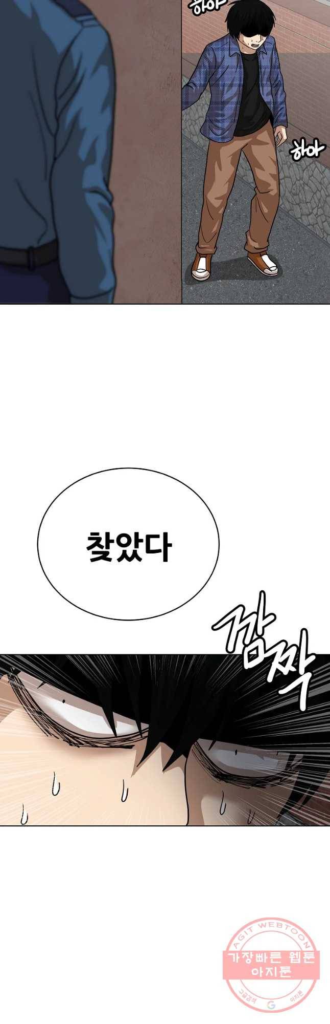 방구석 여포 55화 39