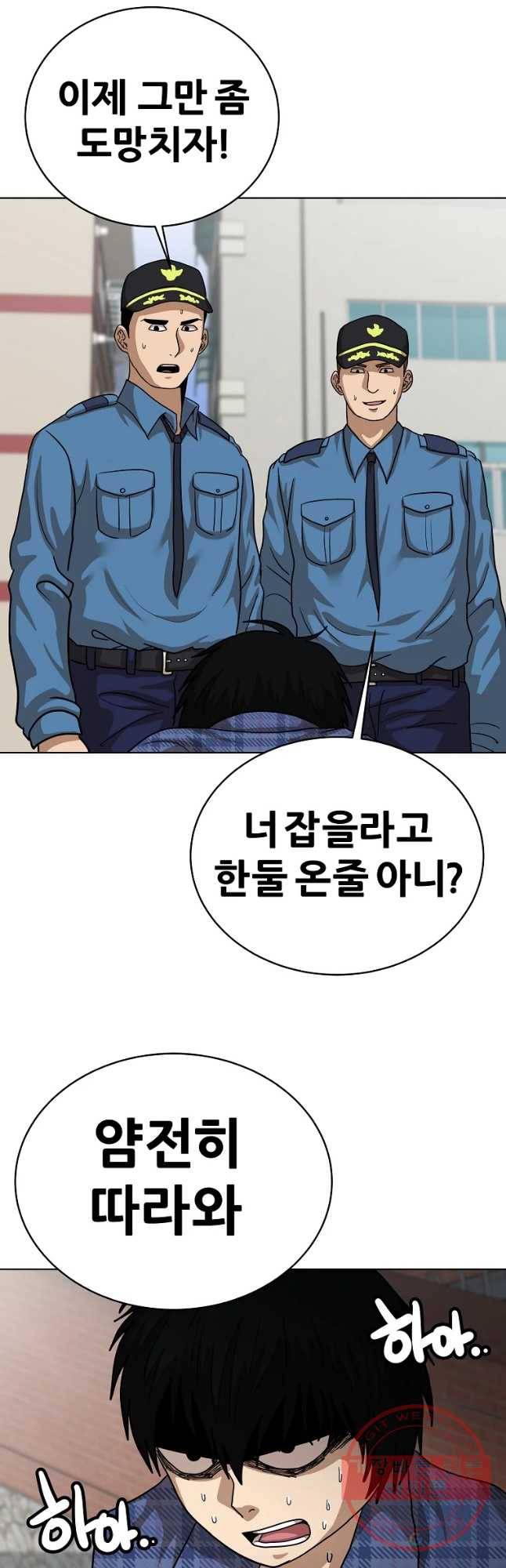 방구석 여포 55화 40
