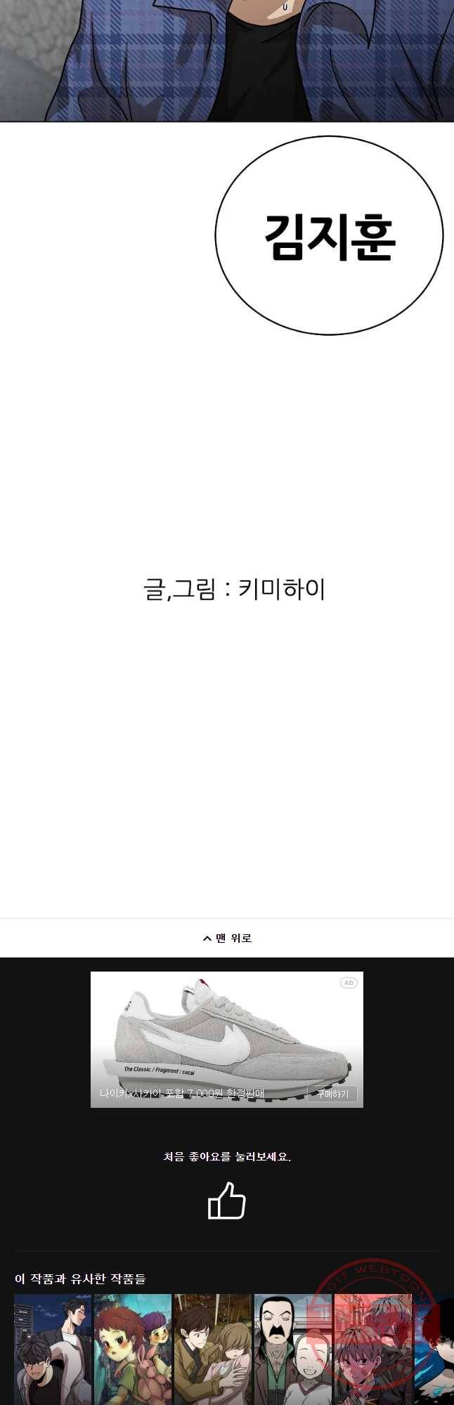 방구석 여포 55화 41