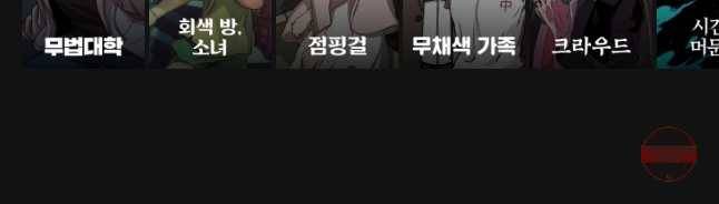 방구석 여포 55화 42