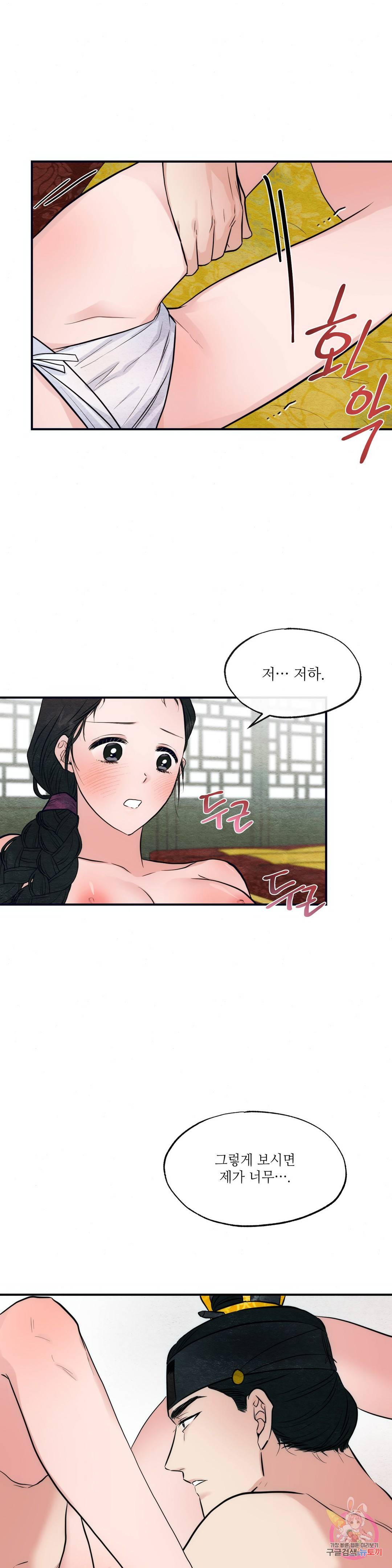 광안 31화 3