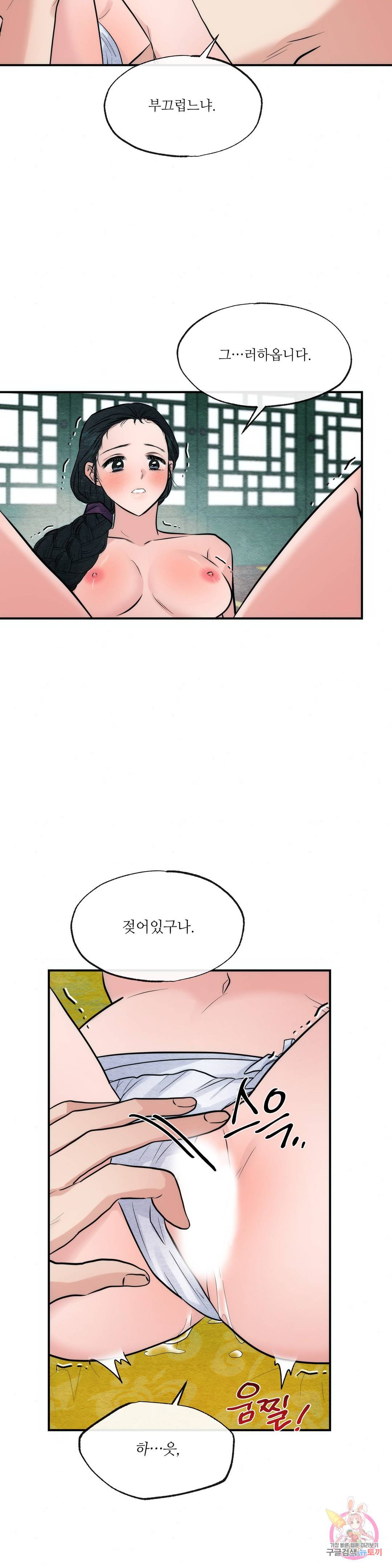 광안 31화 4