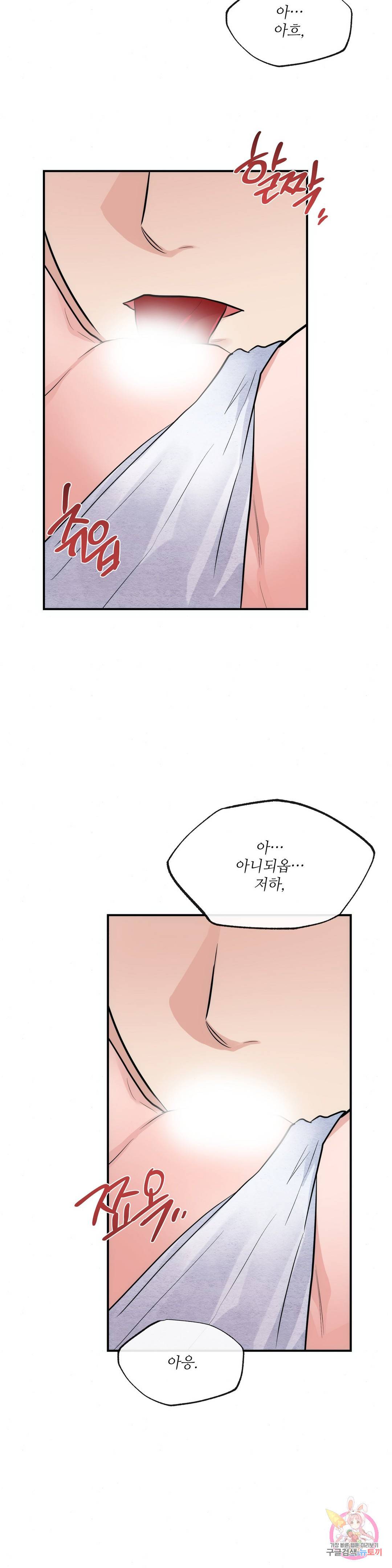 광안 31화 6