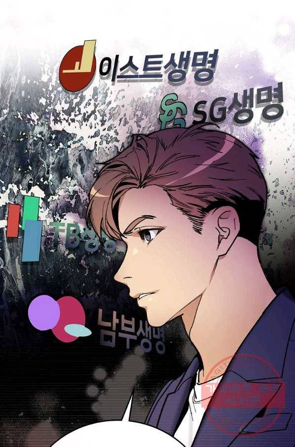 나 혼자 천재 DNA 74화 10
