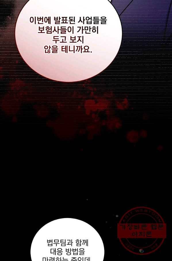 나 혼자 천재 DNA 74화 11