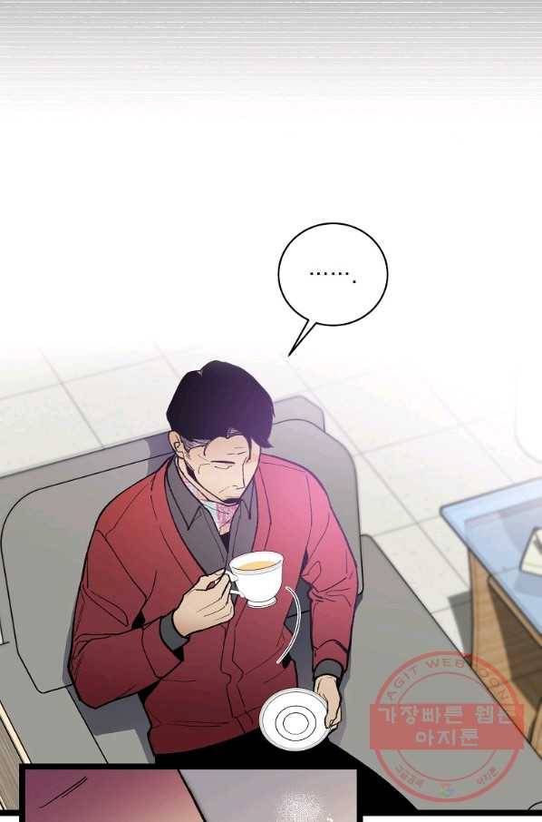 나 혼자 천재 DNA 74화 13