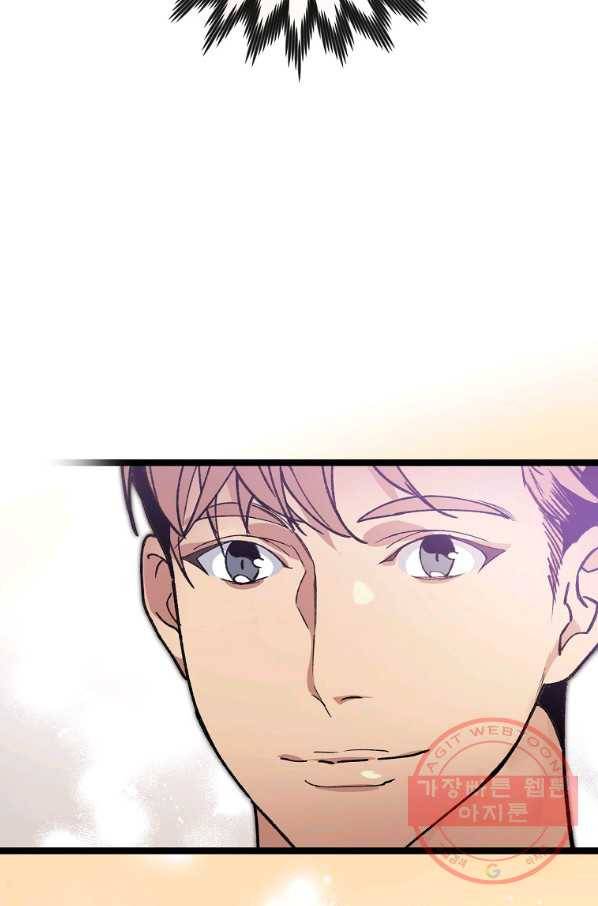 나 혼자 천재 DNA 74화 18