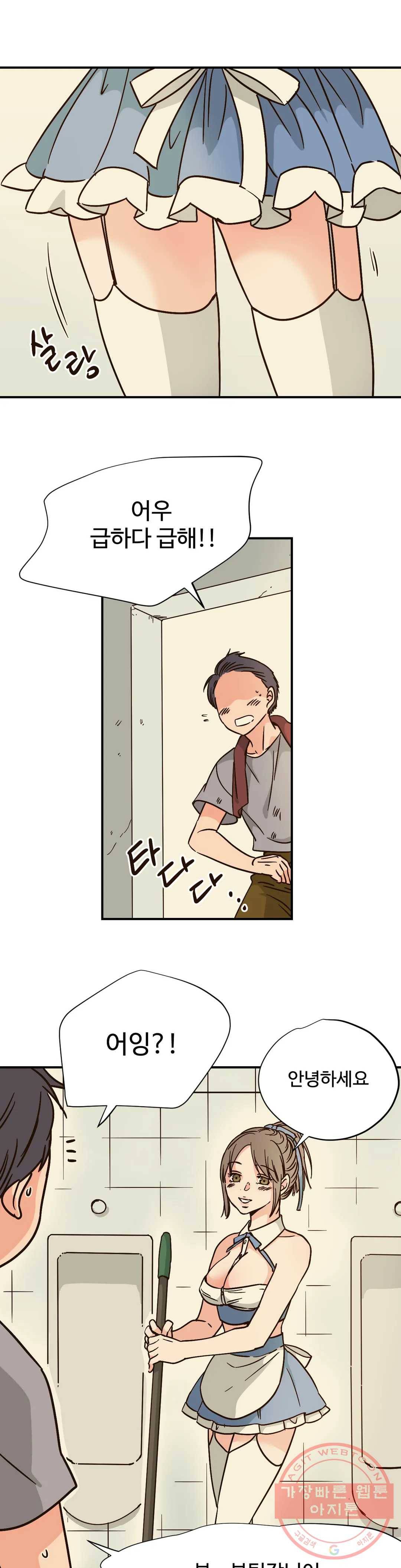 하고 싶게 55화 3