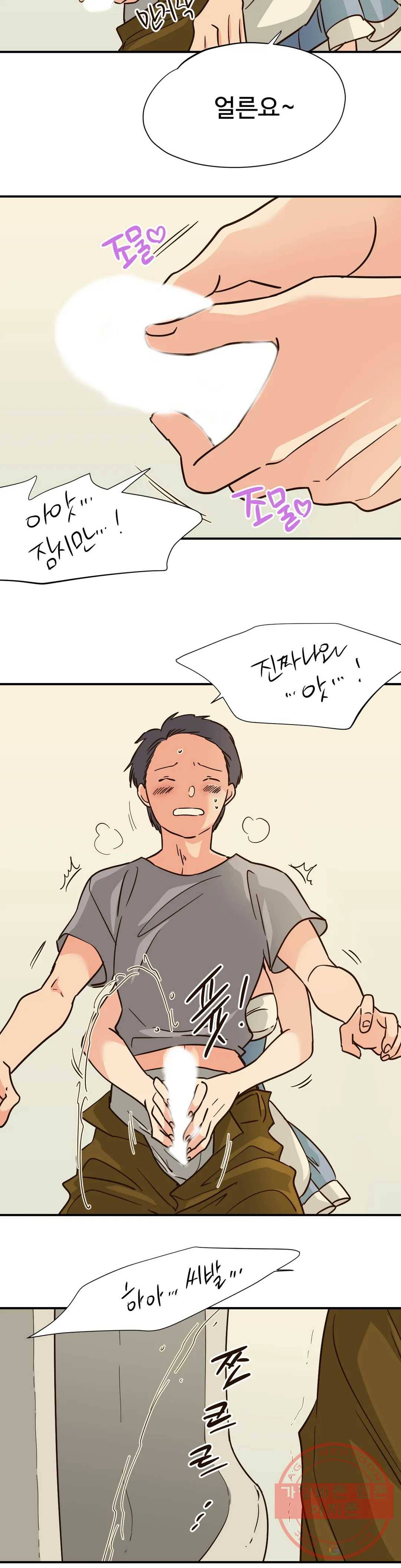 하고 싶게 55화 6