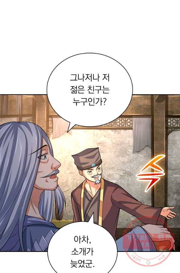 신무천존 83화 4