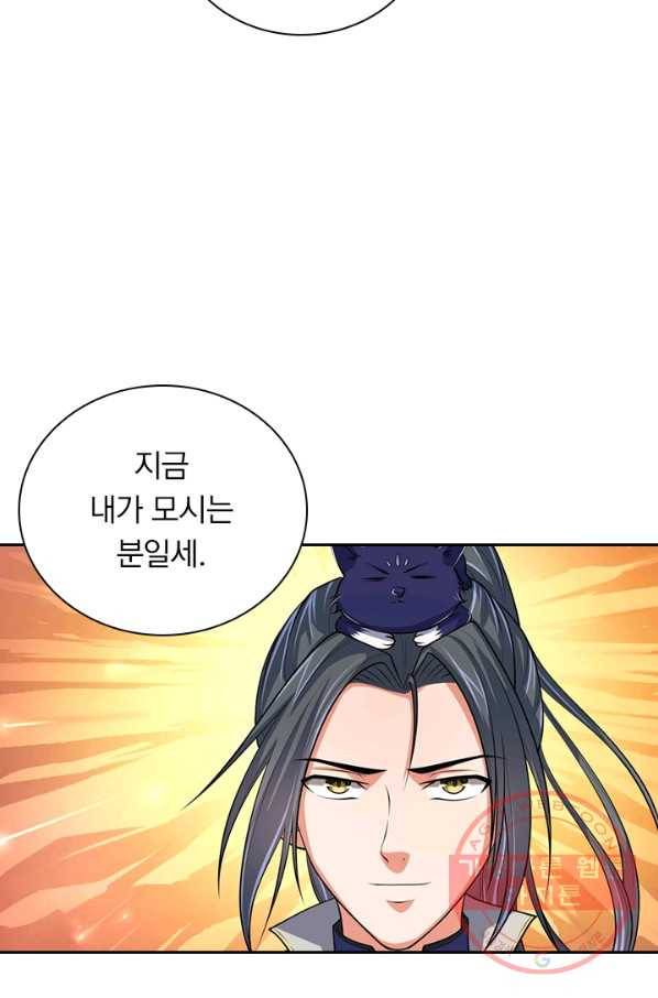 신무천존 83화 5