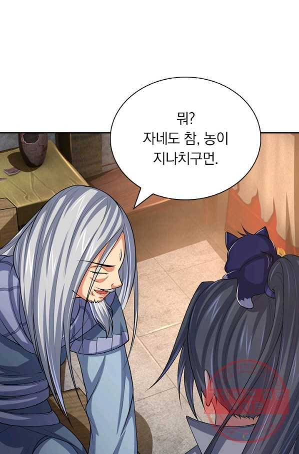 신무천존 83화 7