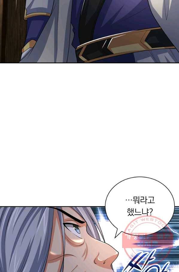신무천존 83화 10