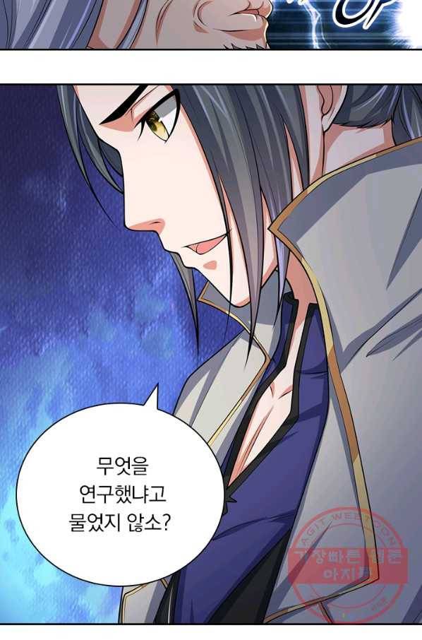 신무천존 83화 11