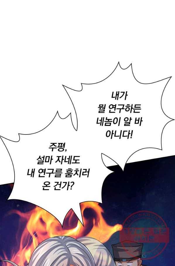 신무천존 83화 13
