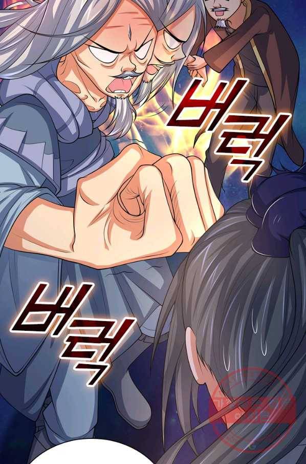 신무천존 83화 14