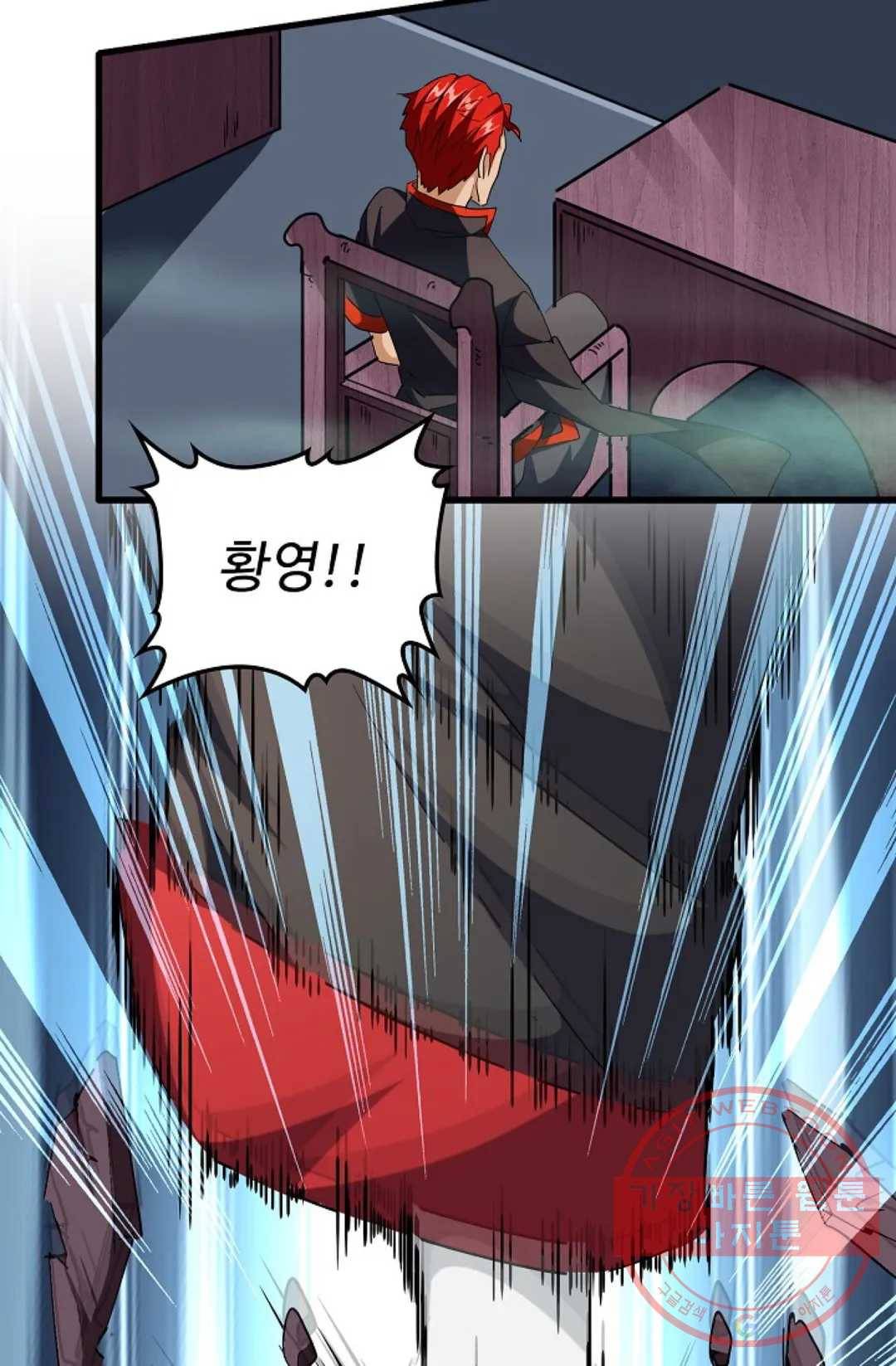 마황의 귀환 237화 73