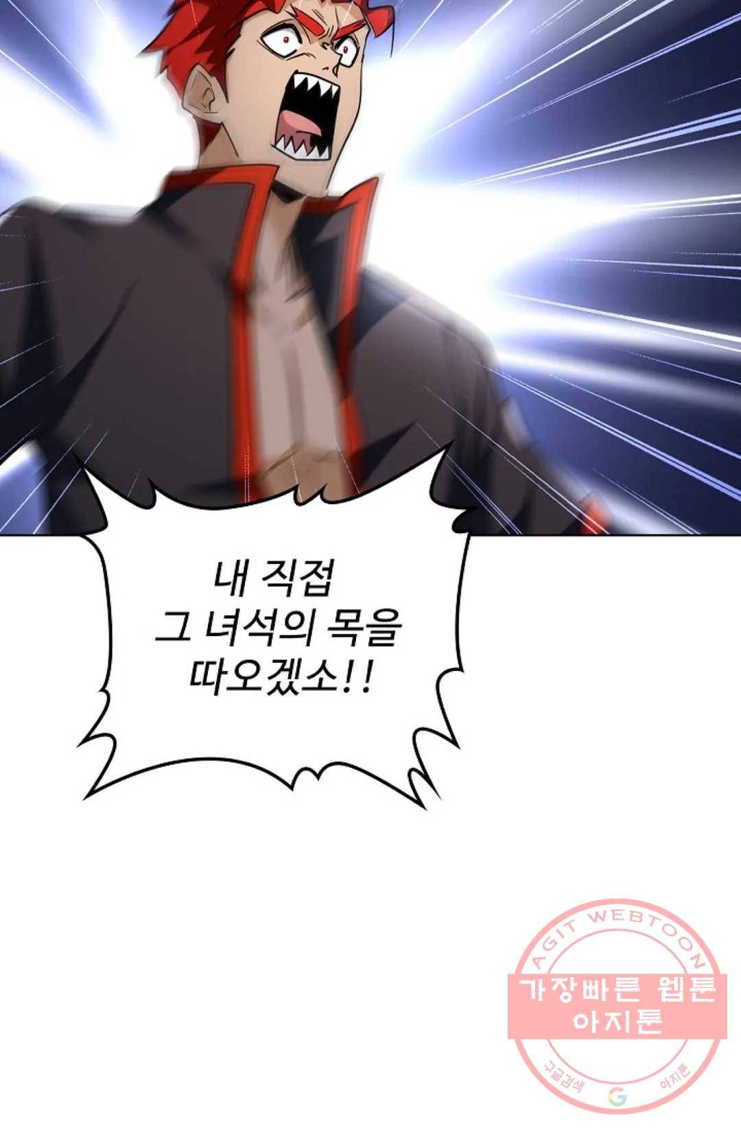 마황의 귀환 237화 77
