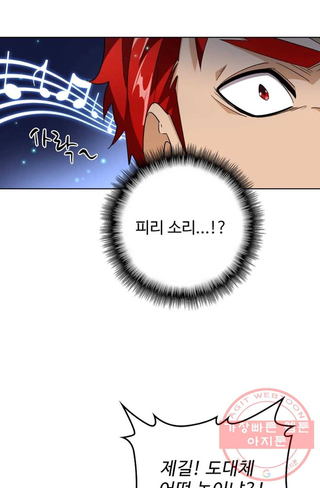 마황의 귀환 237화 78