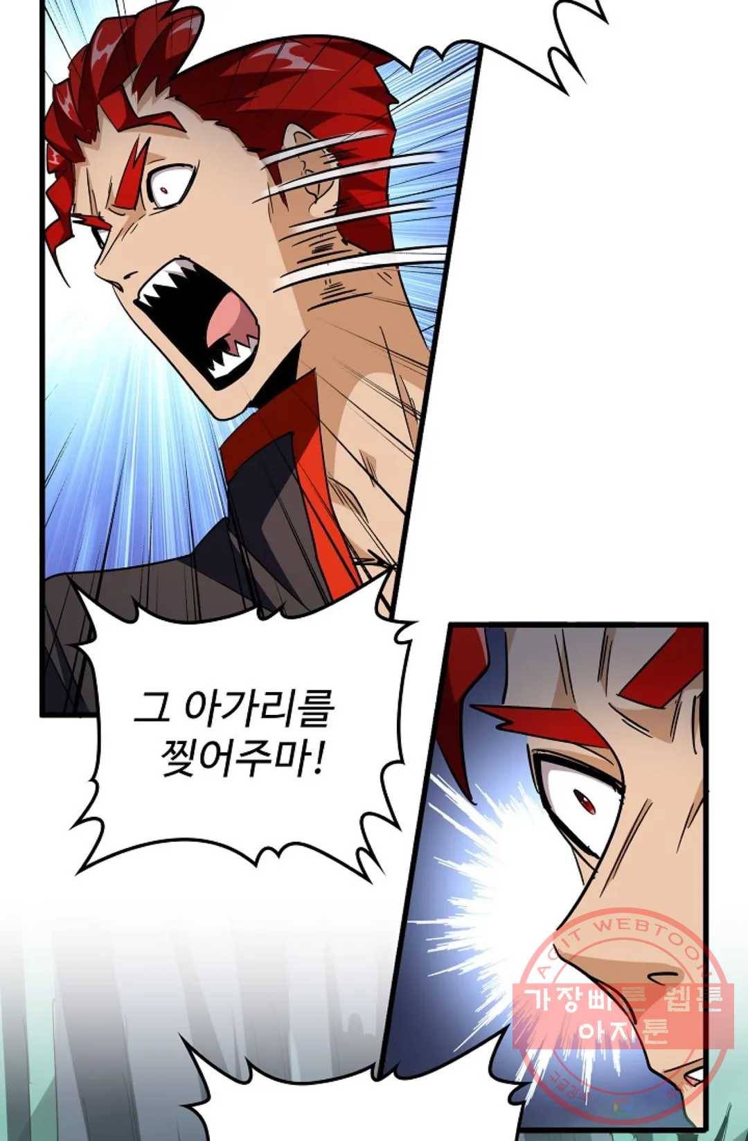 마황의 귀환 237화 80